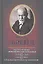 По ту сторону принципа наслаждения. Тотем и табу. "Я" и "Оно". Неудовлетворенность культурой — 2332924 — 1