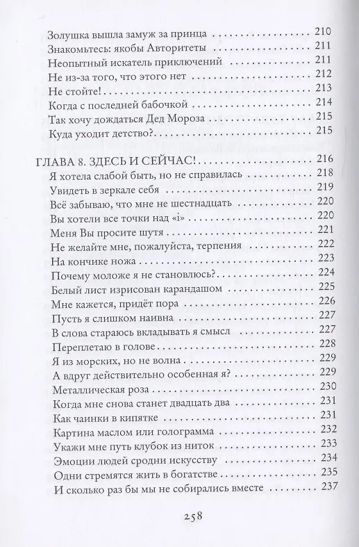 Книга Поговорим (Марина Лабушкина) — 10