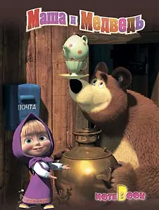 Блокнот А6 80л кл. "Маша и Медведь" 7БЦ, ассорти, АппликА