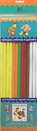 АСТ Набор для детского творчества "Петушок, курочка и цыплята" 2339762