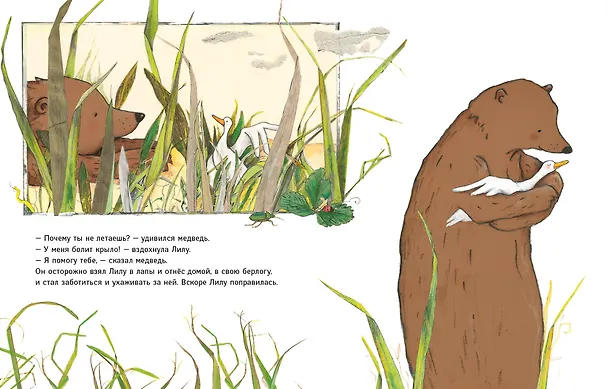 Книга Верные друзья. Сказки (Мириам Кордес) — 4