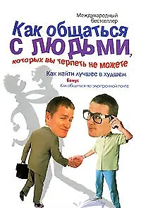 Человек который легко общается. Доверительная беседа. Человек который легко общается. Разговор людей. Человек который не любит людей и общество.