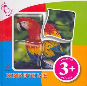 Книга Животные ()