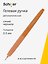 Гелевая ручка синяя автоматическая 0,5 мм, Morandi, Schiller, в ассортименте — 3143624 — 1