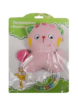 Игрушка развивающие Погремушка Кошка (93635) (0+) (упаковка) 2507761