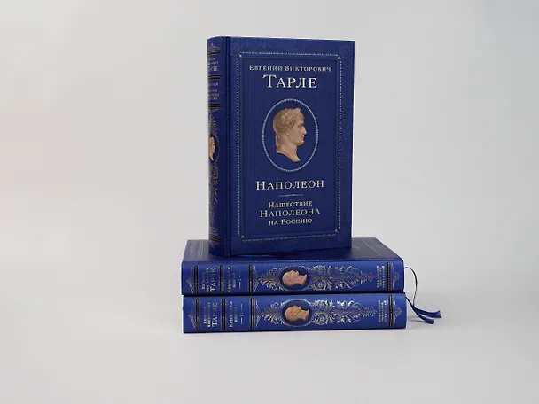 Книга Крымская война. Том 1 (Евгений Тарле) — 17