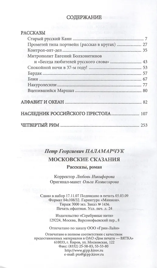 Книга Духовное понимание истории () — 2