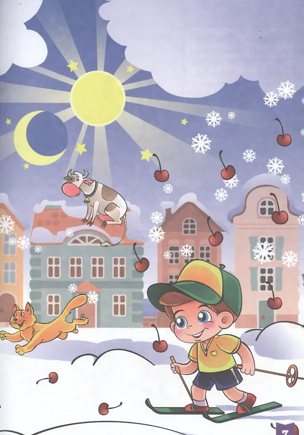 Книга ТЕСТЫ ДЛЯ МАЛЫШЕЙ. 5-6 лет (Елена Бурак) — 4