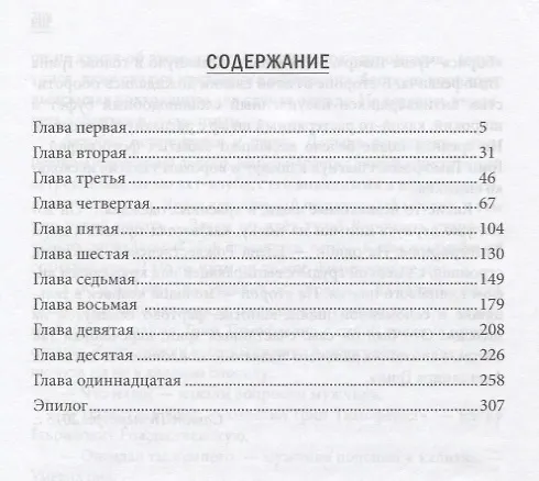 Книга Одинокие в раю () — 2