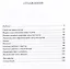 Научно-популярная книга о русском языке и культуре речи — 2997953 — 2