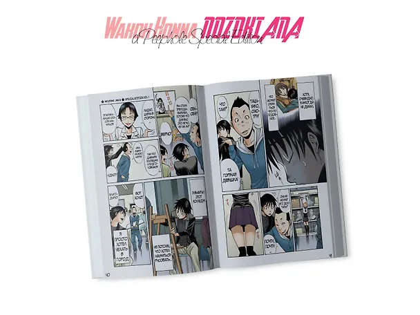 Дыра. Том 1 (Nozoki Ana). Манга 3037412 — 8