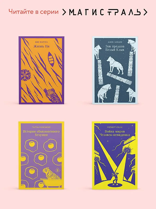 Книга Алая буква (Натаниель Готорн) — 11