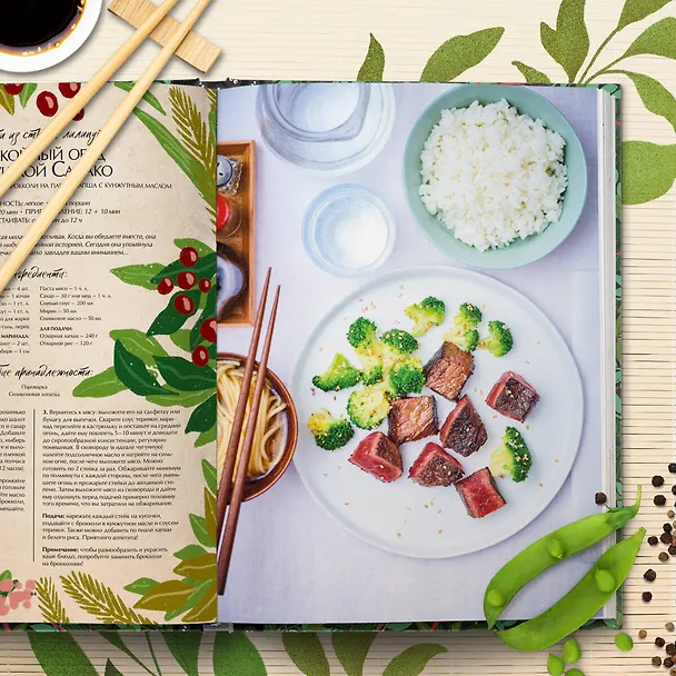 Книга Кулинарная книга Ghibli. Рецепты, вдохновленные легендарной анимационной студией (Тибо Вилланова) — 11