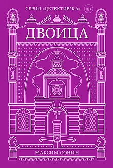 Двоица