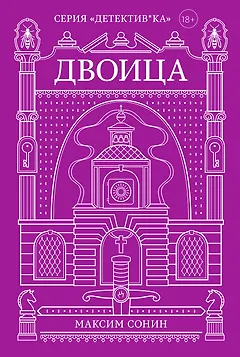 Двоица