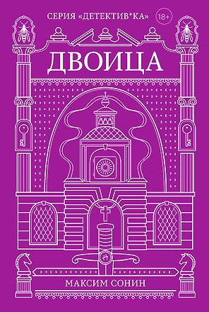 Двоица