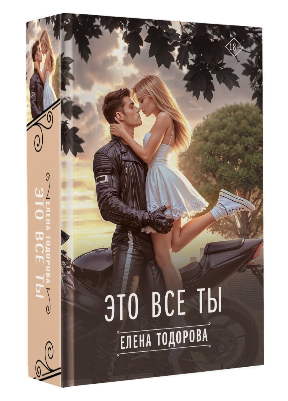 Изображение бумажной книги