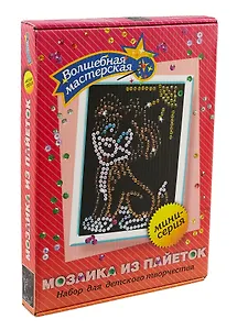Мозаика из пайеток. Щенок. -Россия: (Набор для детского творчества). М 021 438208