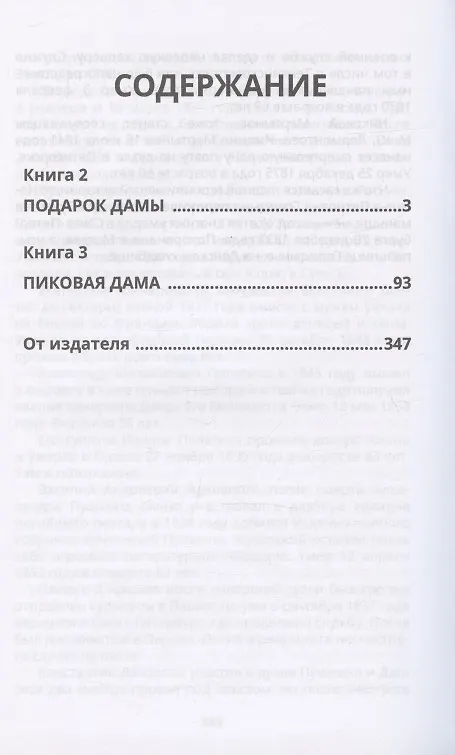 Книга Портрет в черепаховой раме. Кн. 2: Подарок дамы: роман (Эдуард Филатьев) — 2