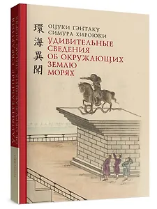 Удивительные сведения об окружающих Землю морях