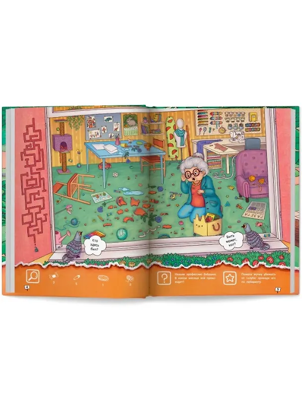 Книга Где был кот?: виммельбух (Евгения Ершова) — 3