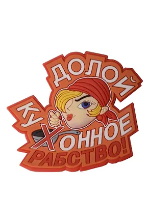 Магниты ПВХ в ассортименте (Презент) 2126802