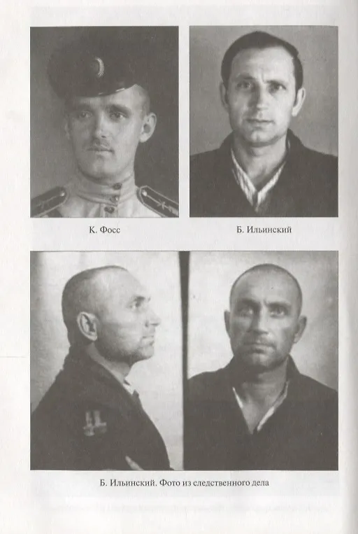 Книга Схватка за Кавказ и Крым. Борьба разведок 1942-1944 гг. (Борис Никольский) — 4