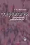 Социология рекламной деятельности. Учебник — 2690508 — 1
