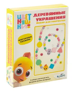 Набор для творчества "Цветняшки. Деревянные украшения. Цыплёнок Пи"