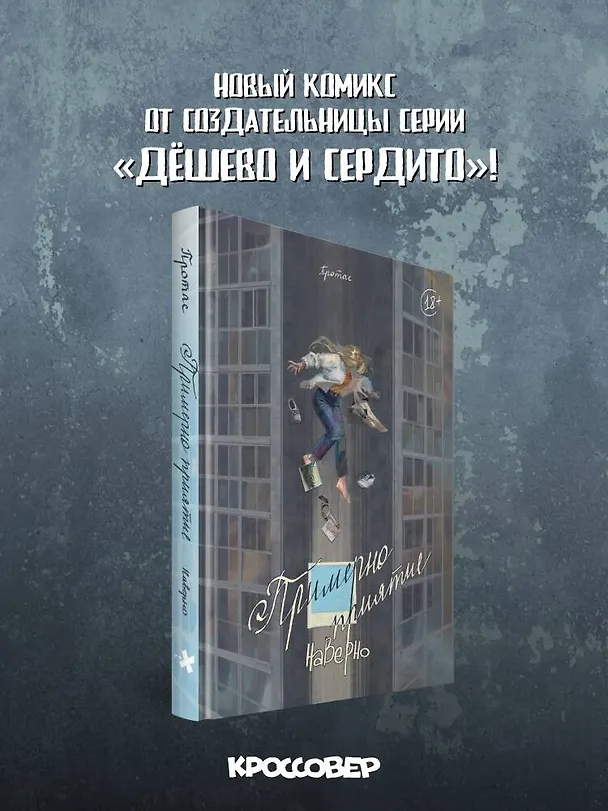 Примерно приятие 3155185 — 6