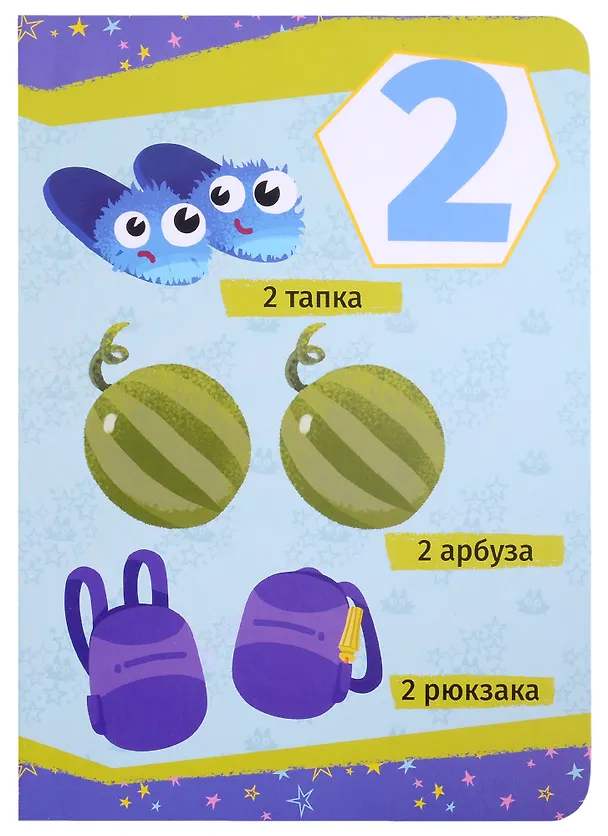 Книга Чуч Мяуч. Счёт (Анастасия Грецкая) — 3