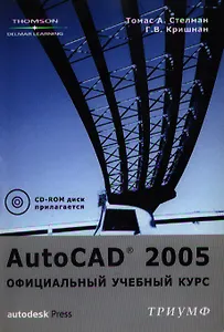 AutoCAD 2005