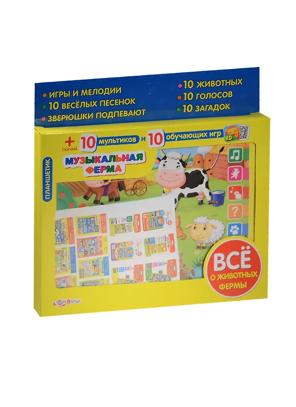 Книга Планшетик Музыкальная ферма () — 1