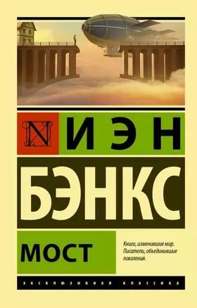 Мост — 2817791 — 1