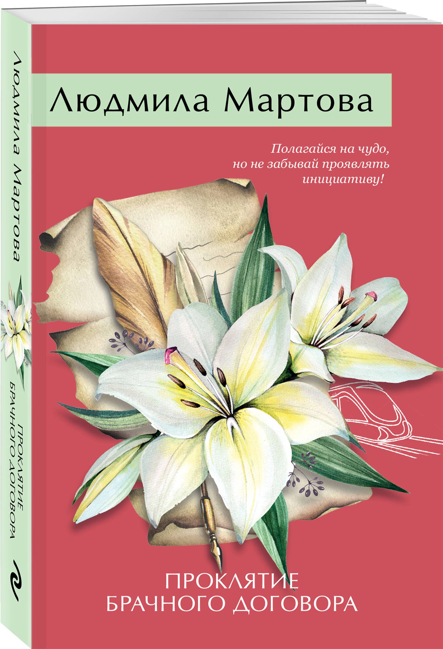 Изображение бумажной книги