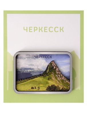 Сувенирный магнит Пик Закан (Черкесск) (Дерево) (ЧркЧЗ1) 3155616