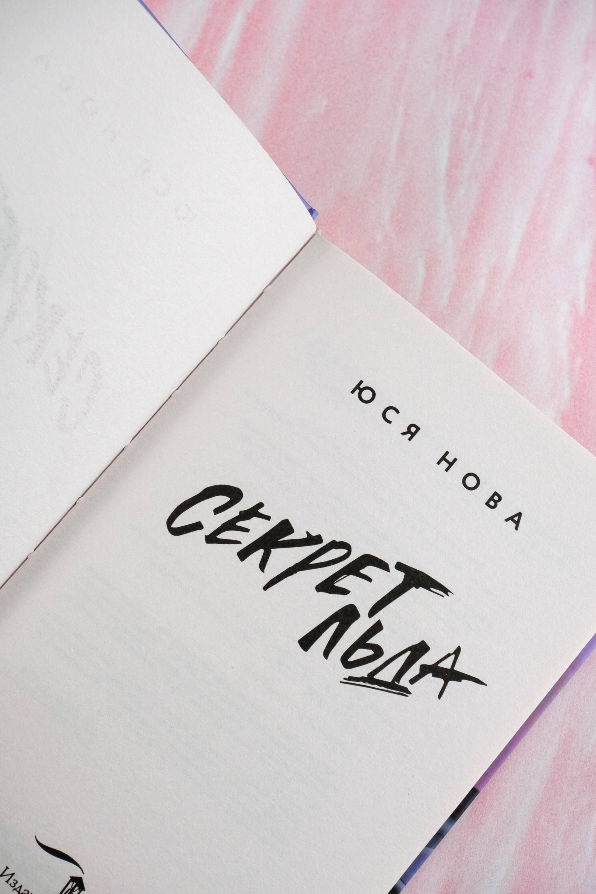 Изображение бумажной книги