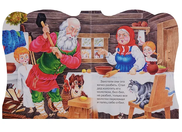 Книга Курочка ряба: Русская народная сказка () — 3