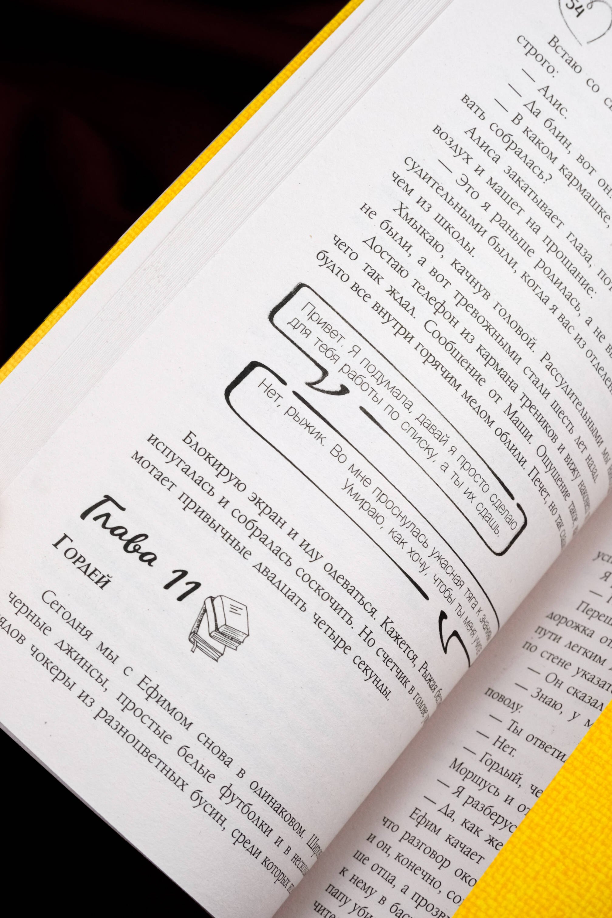 Изображение бумажной книги