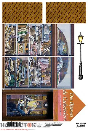 Рисовая карта для декупажа SAFINA (20х30 см) (ЧД-002) (упаковка) 2630535