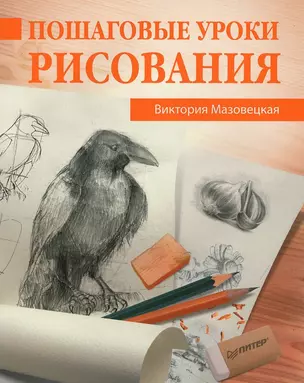 Пошаговые уроки рисования — 2444405 — 1