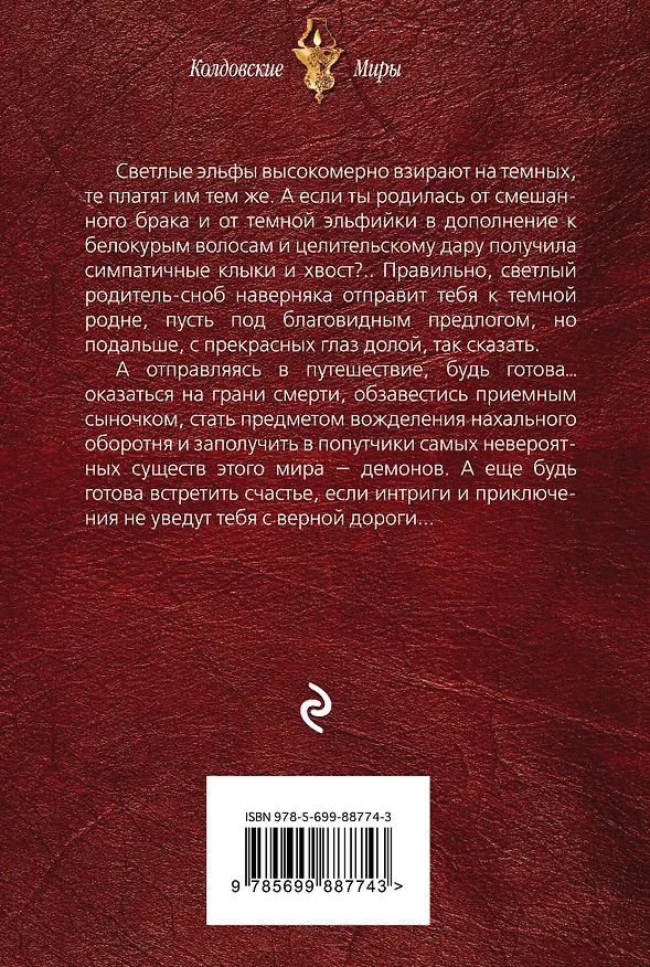 Книга Путевой светлячок (Ольга Гусейнова) — 2