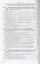 Системный анализ в логистике. Выбор в условиях неопределенности. Учебник — 2667338 — 3