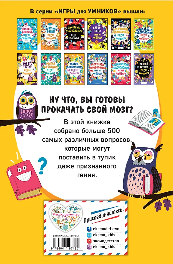 Книга Вот это тесты! (Лайза Риган) — 2