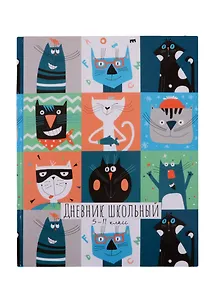 Дневник для средних и старших классов Феникс+, "Коты-карикатуры"