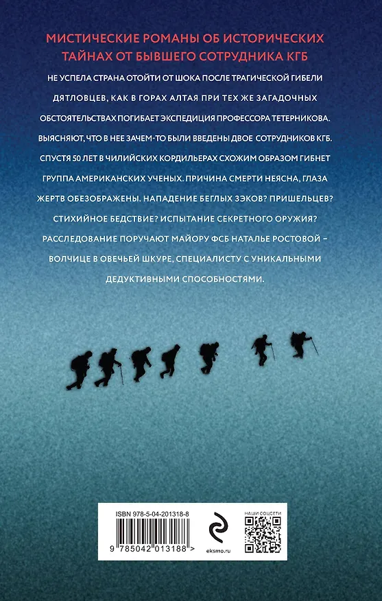 Книга Нулевая гипотеза (Александр Печерский) — 2
