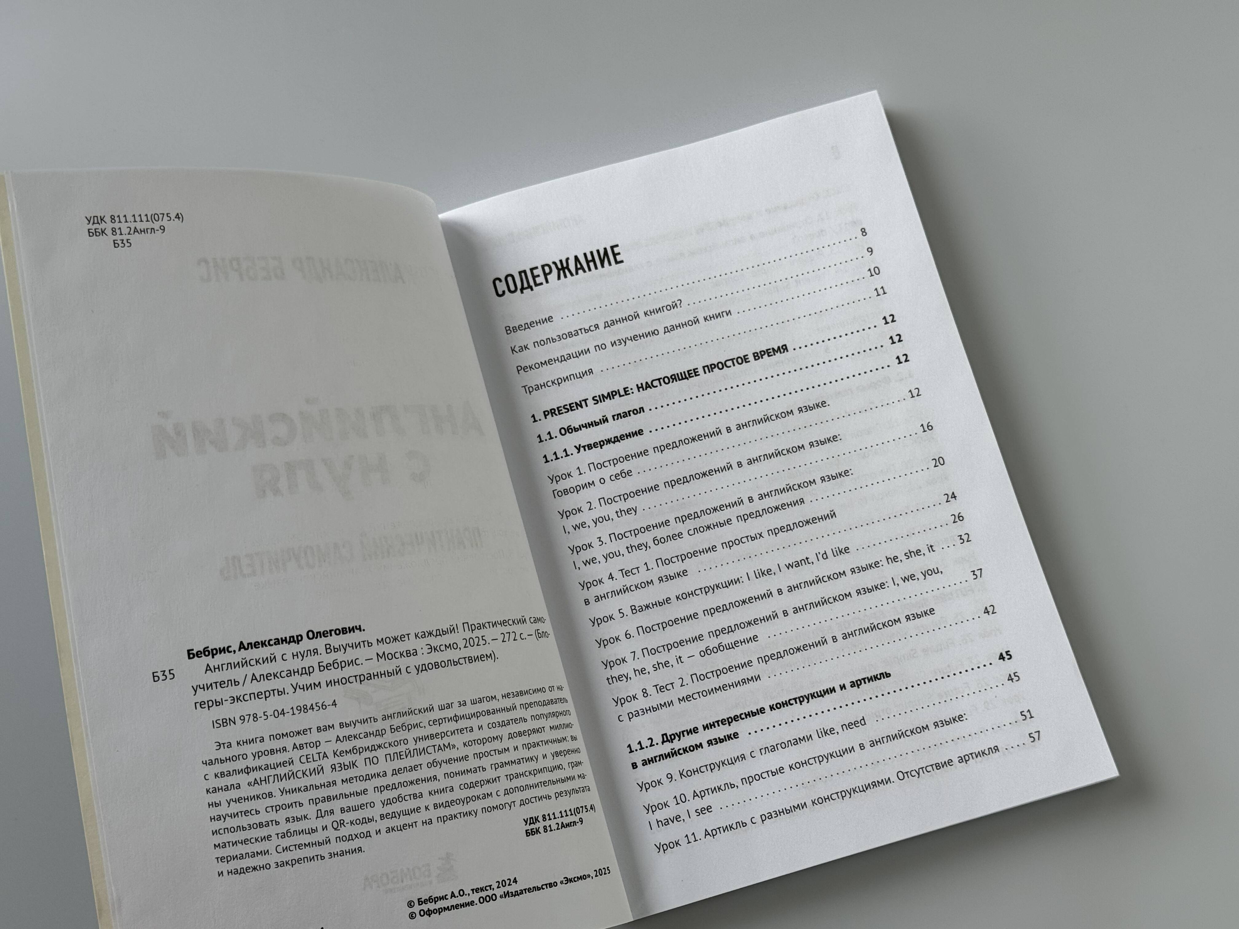 Изображение бумажной книги