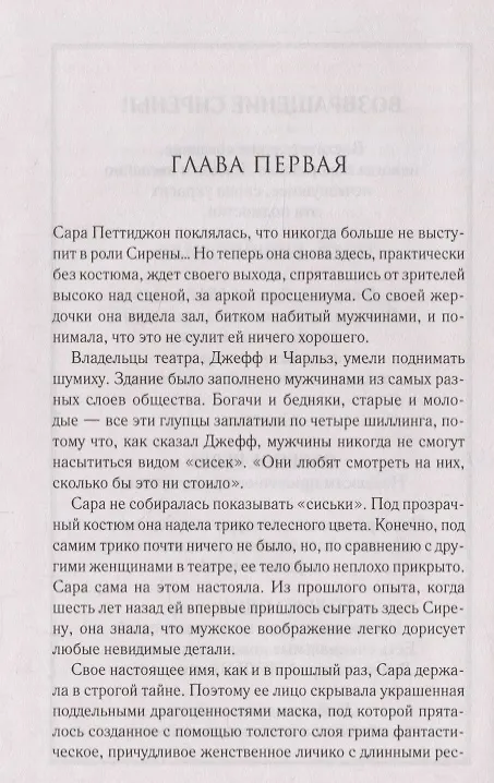Книга Свидание у алтаря (Кэти Максвелл) — 3