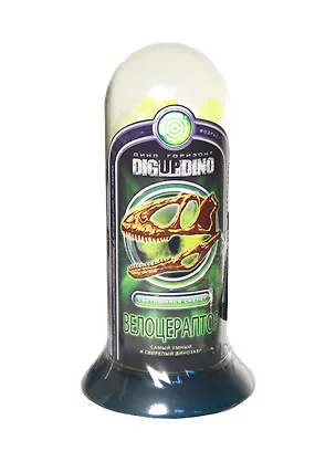 Дино Горизонт Велоцераптор быстрый охотник (светящ. скелет) (D133XVE) 2403707