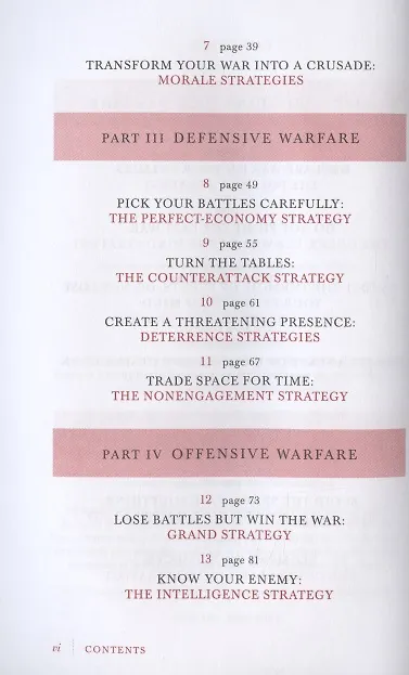Книга The Concise 33 Strategies of War (Robert Greene) — 3